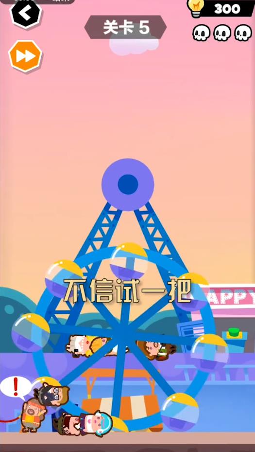 黑人的微笑手机ios版