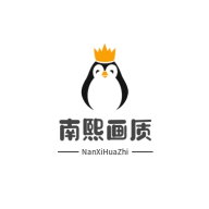 南熙画质助手ios版