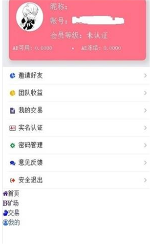 云算力免费挖矿官方app下载