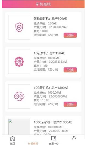 云算力免费挖矿官方app下载