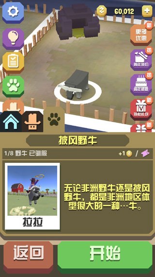 疯狂动物园无限内购版免费安卓版下载