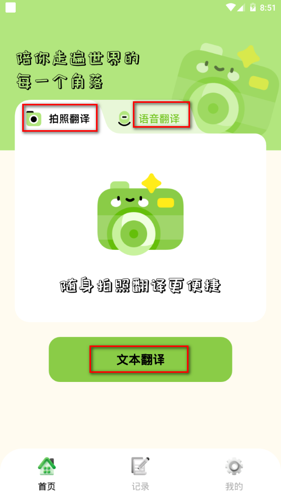 单词翻译器app手机最新版