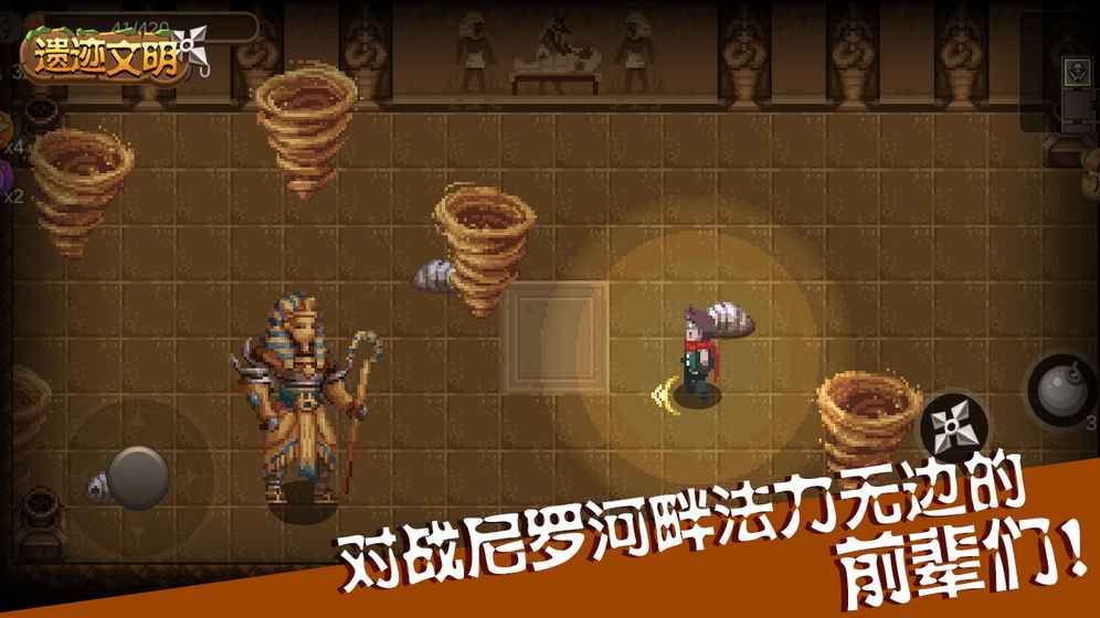 遗迹文明手机app版