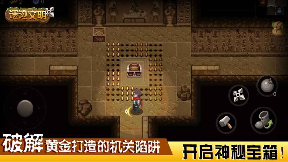 遗迹文明手机app版