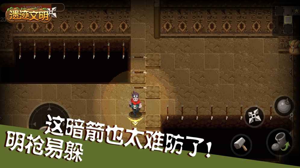 遗迹文明手机app版