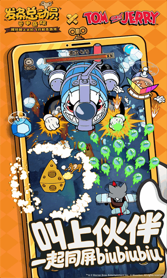 发条总动员官方下载