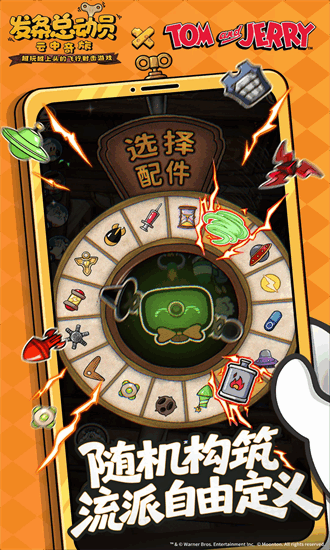 发条总动员最新版安卓版游戏
