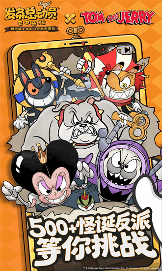 发条总动员最新版安卓版游戏