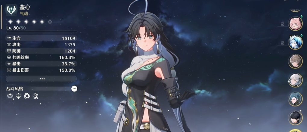 鸣潮鉴心技能怎么加点