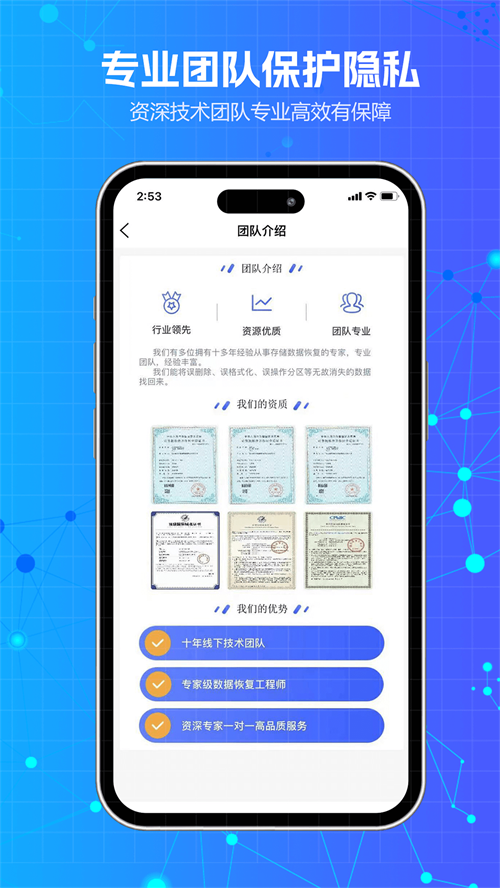洛微数据恢复免费版