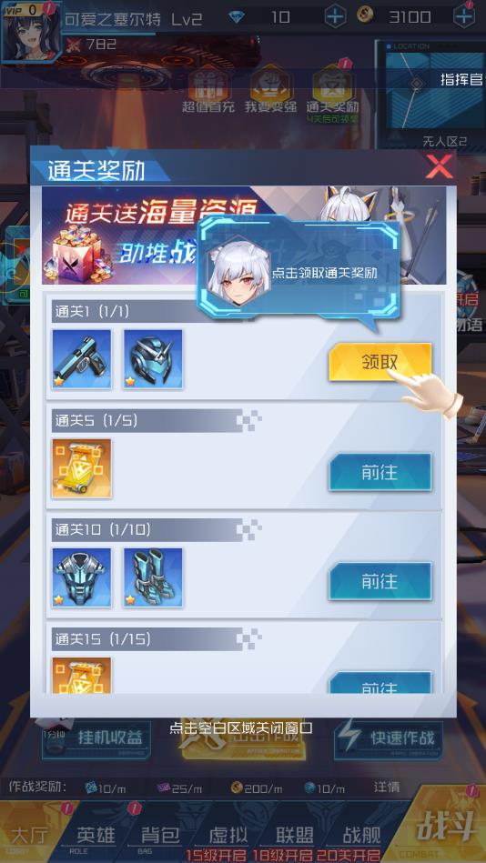 舰姬觉醒手机版ios下载