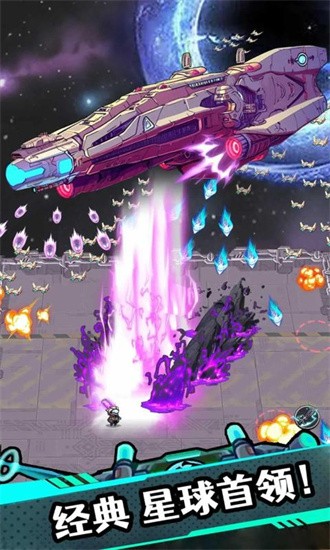 星海幸存者游戏下载