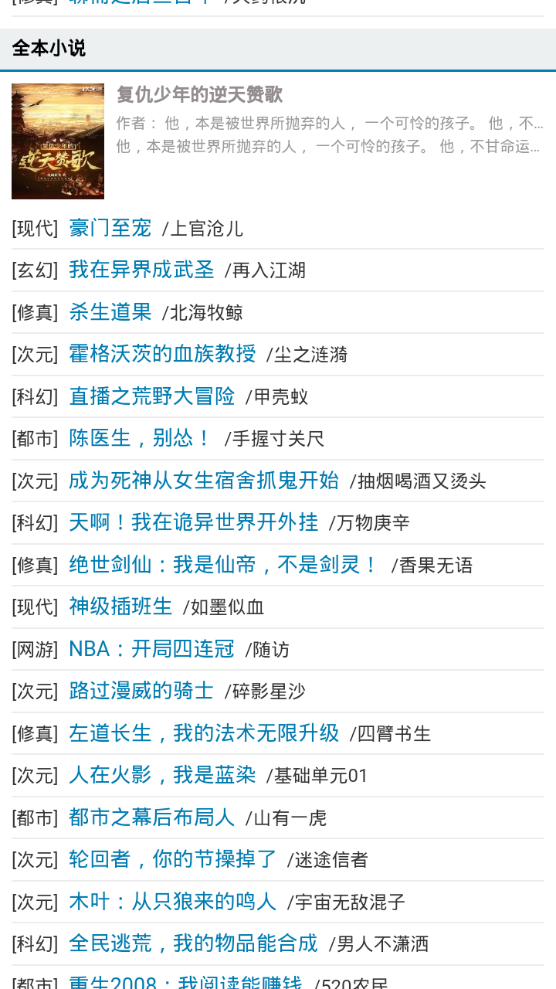 思路客小说下载