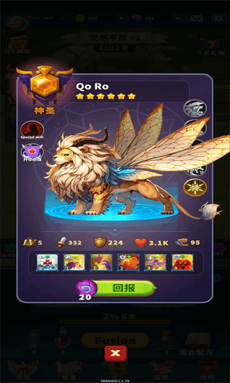 大师融合怪物战争游戏最新手游