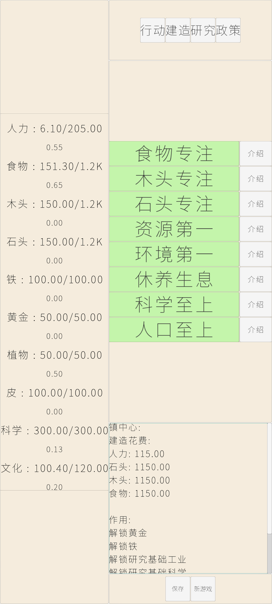 文字文明2025ios下载