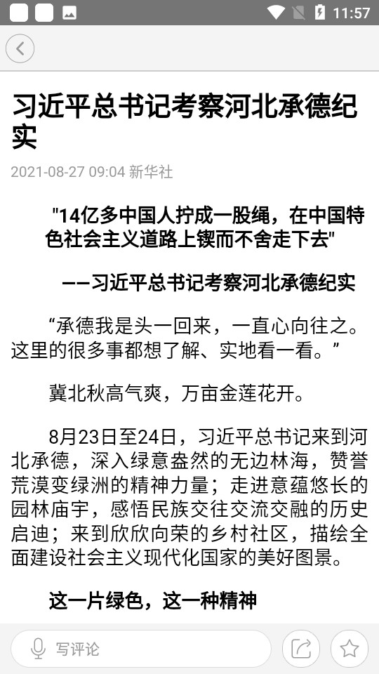 湖北纪委监委ios版