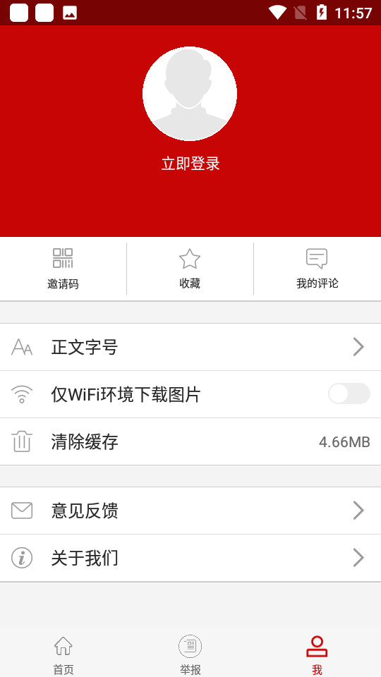 湖北纪委监委ios版