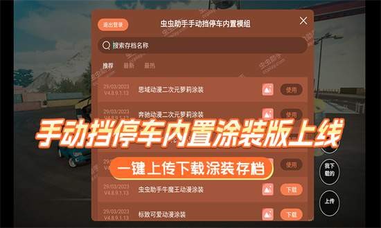 手动挡停车场小米su7模组最新版安卓游戏下载