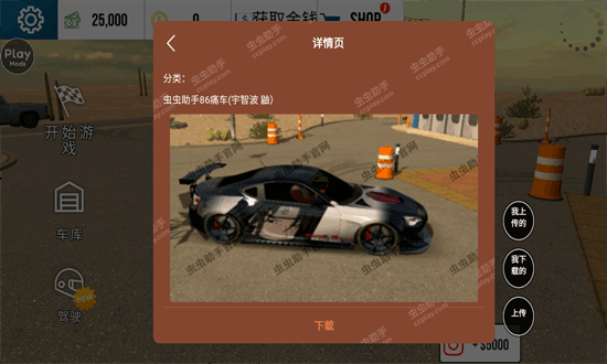 手动挡停车场小米su7模组最新版安卓游戏下载