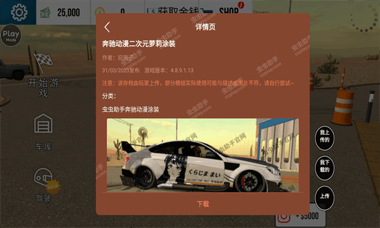 手动挡停车场小米su7模组最新版安卓游戏下载