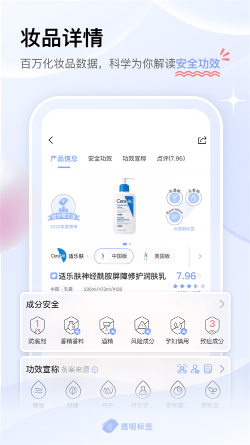 透明标签app手机官方正版