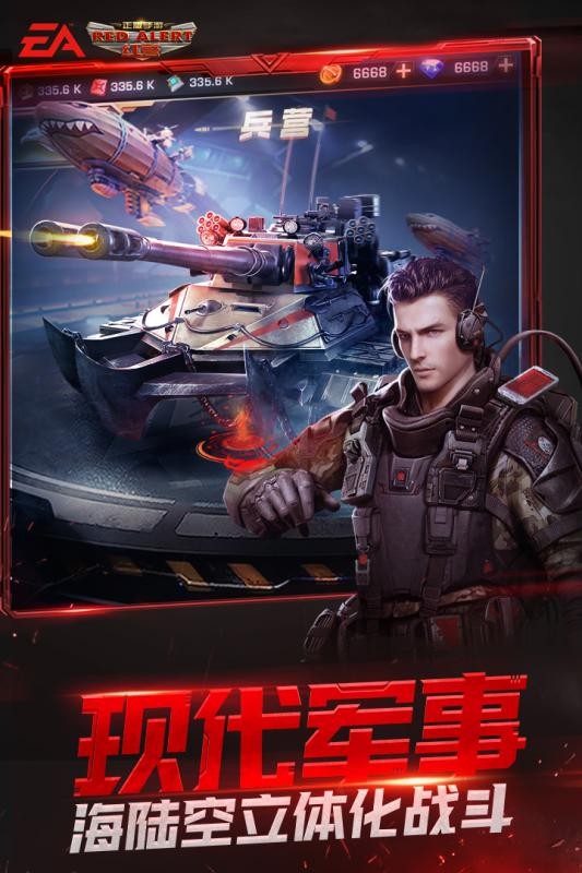 警戒OLios2025版下载