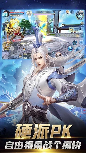 仙道奇侠游戏手游