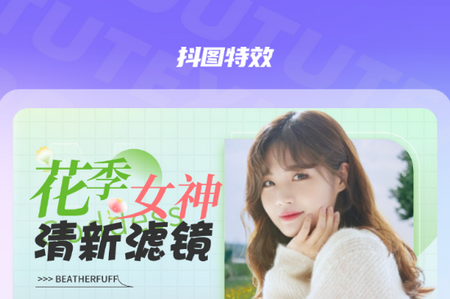 抖图特效app手机最新版