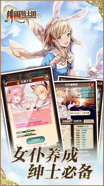 绯雨骑士团腾讯版手游最新版