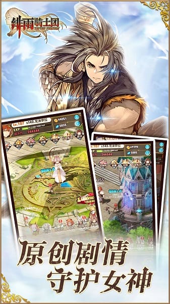 绯雨骑士团腾讯版手游最新版