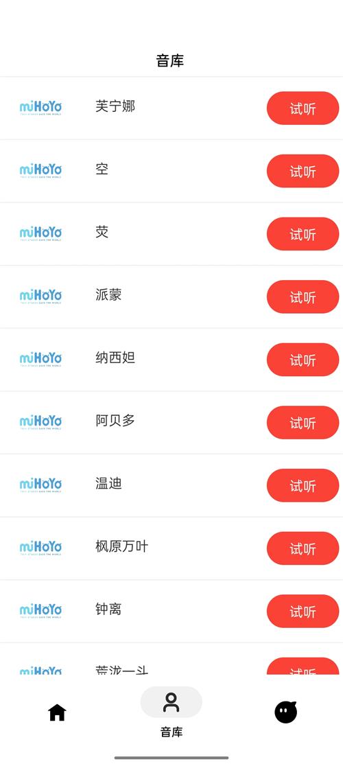 语音合成神器下载