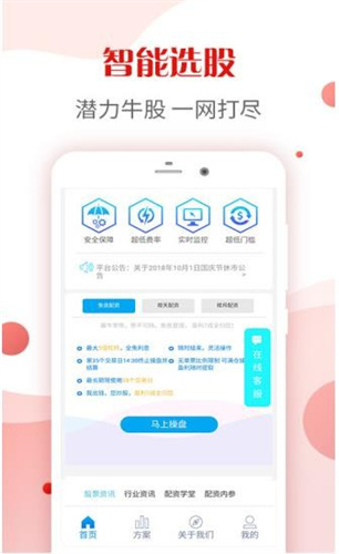 华尔街交易所官网app下载