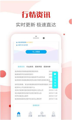 华尔街交易所官网app下载