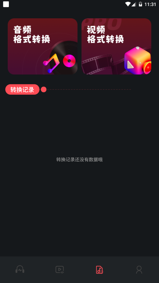 绿乐音乐剪辑ios版