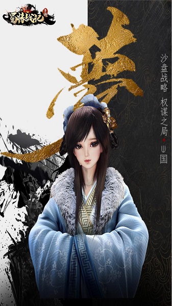 蜀将战记ol游戏最新版游戏下载