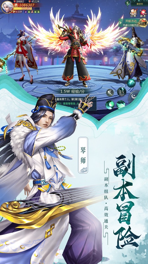 天刀情缘app版苹果