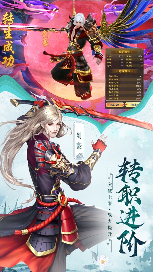 天刀情缘app版苹果