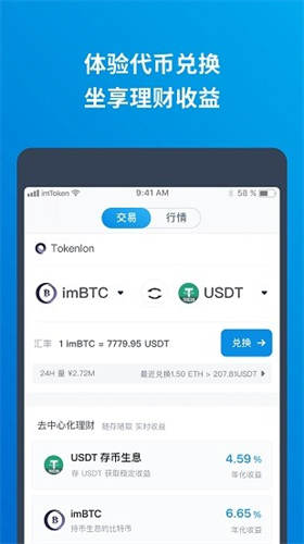 pdbit交易所app