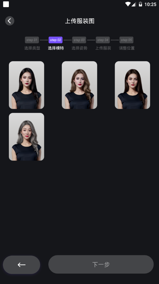 AI模特图最新版