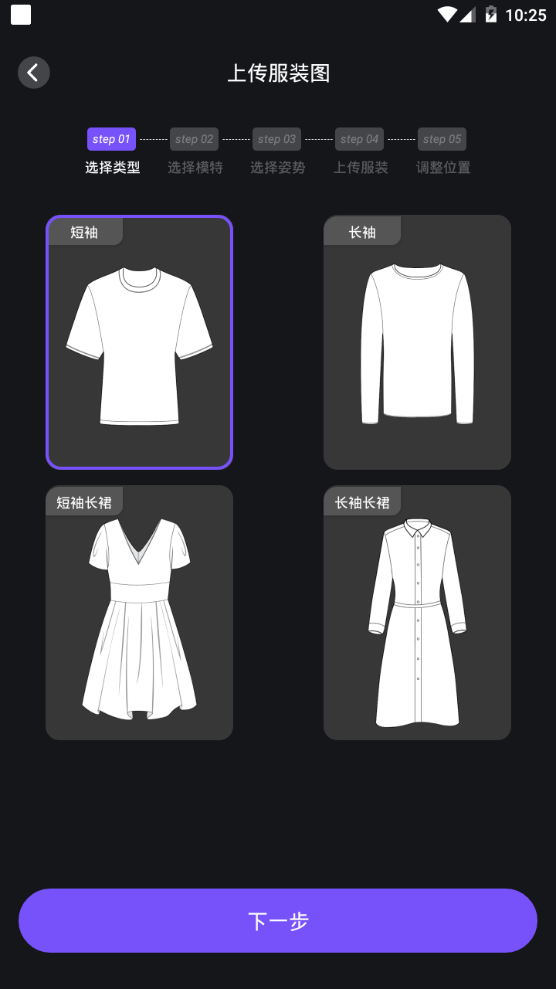 AI模特图最新版