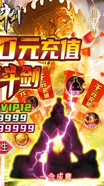 蜀山斗剑果盘客户端安卓游戏下载