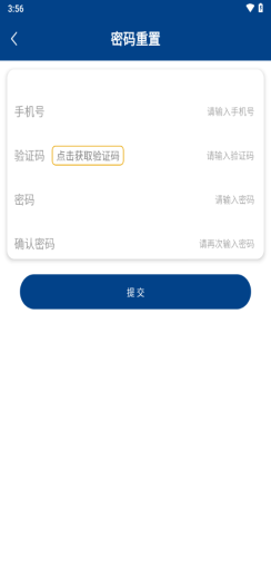 津港汇安免费版