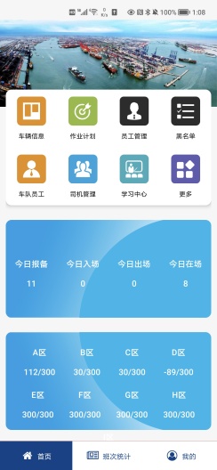 津港汇安免费版
