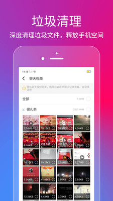 微信微商清理工具安卓版下载 v1.0.0最新2026下载