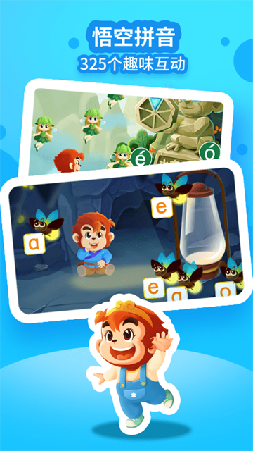 悟空拼音安卓最新下载