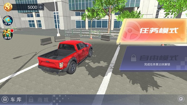 遨游城市游戏宣传图