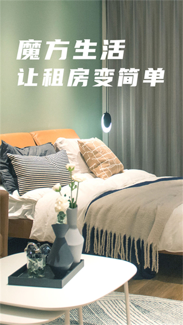 魔方生活最新2026下载