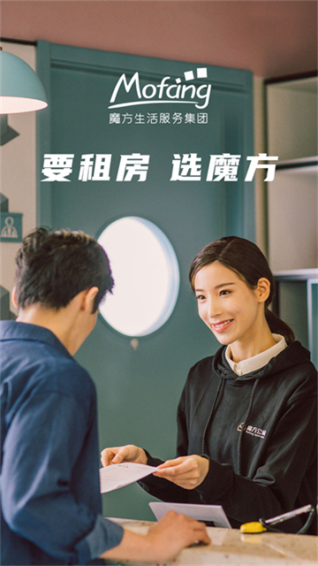 魔方生活最新2026下载