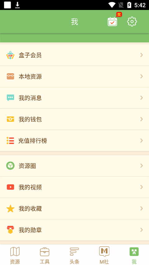 多玩我的世界盒子3.1.8老版本2026安卓下载