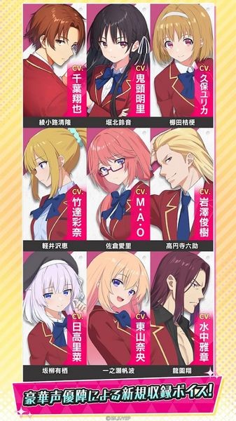 欢迎来到实力至上主义的教室手机版ios下载